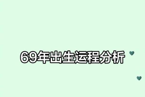 1981年属鸡的人生旅程：命运与性格的深度解析