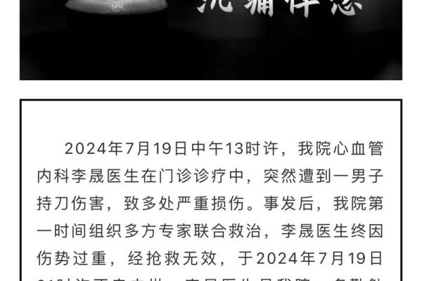 以命换命，倾心医生的无私奉献与真情使命