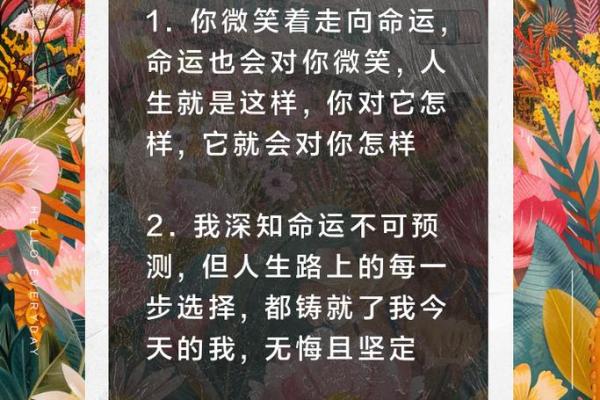 1966年出生的命运与天河水的深邃哲理