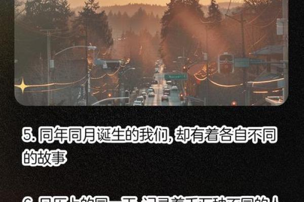 四月出生的人命格解析：掌握命运，绽放光芒的秘密