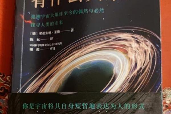 探寻元神与命运的奥秘：一命与两命的深刻含义