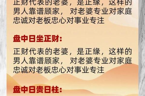 夫妻命理：如何通过生肖和八字找到完美伴侣的秘诀
