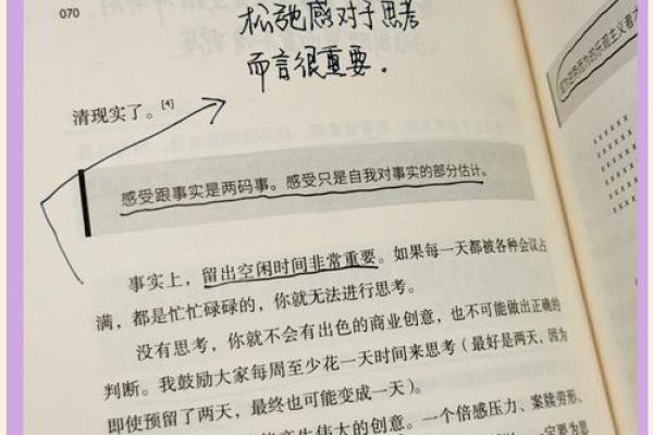 1946年属狗人的命运与人生智慧：探寻幸福的秘密
