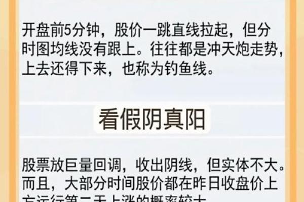根据命盘炒股发财的技巧与智慧探秘