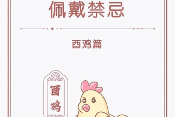 1993年属鸡人的命运与性格分析：走向成功的指引与挑战