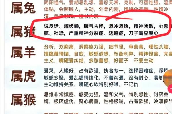 猪腊月14的命理解析与运势探秘 你不知道的秘密！