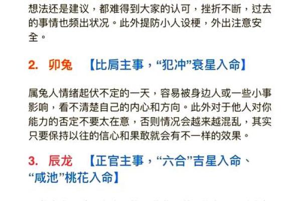 猪腊月14的命理解析与运势探秘 你不知道的秘密！