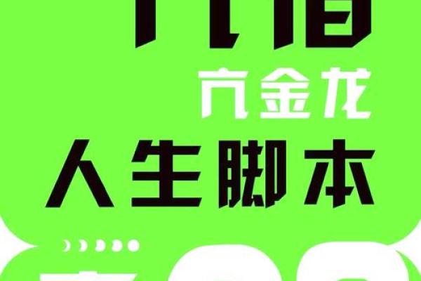 解密五行三土命：打造属于你的独特人生轨迹