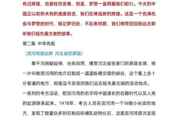 探索帝王之命的神秘属性与追寻历程：从古至今的启迪与智慧