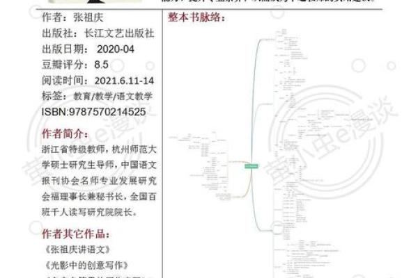 探索帝王之命的神秘属性与追寻历程：从古至今的启迪与智慧