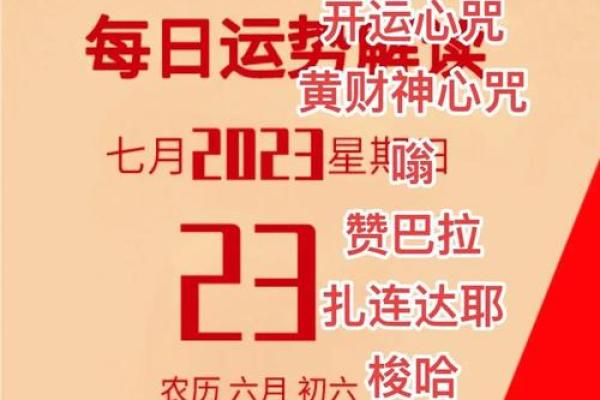 癸巳月戊午日命理解析：探索命运背后的玄妙之旅