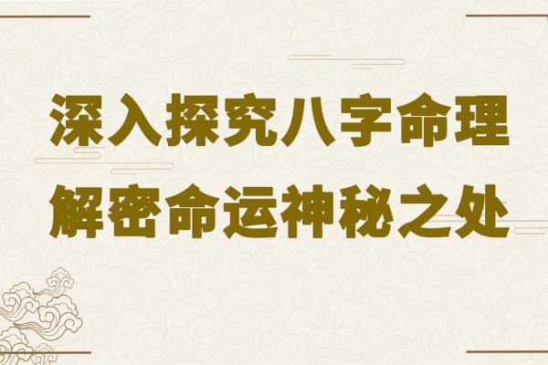 午时命格的奥秘与人生解读