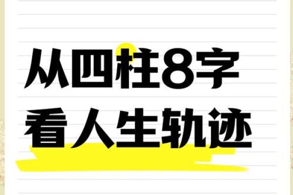探秘1987年出生的命理优势与人生轨迹