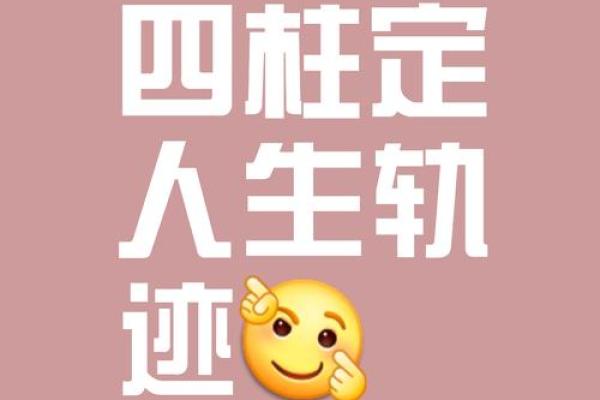 腊月17命格分析：揭开84年出生者的命运与人生之谜