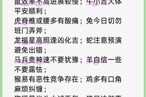 1993年出生的宝宝命理解析：他们的运势与未来