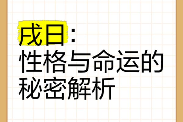 探索10月26日出生的人：命运与性格的独特解析
