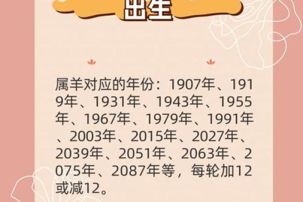 1979年属羊的人生运势与性格分析