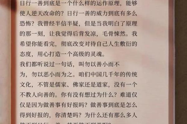 1988年6月29日出生的人生解析：命运的秘密与未来的启示