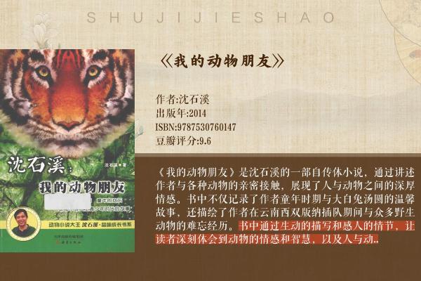 探寻动物的喜好：它们的命运与我们息息相关