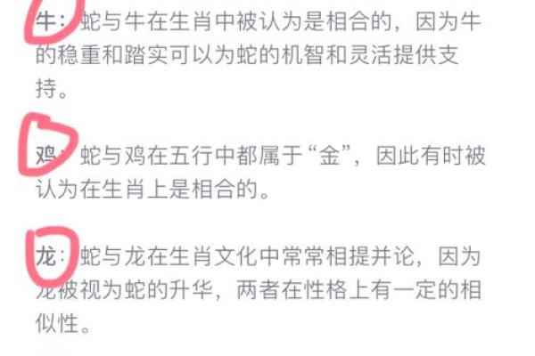 1893年属蛇的命运解析：神秘与智慧的结合之路