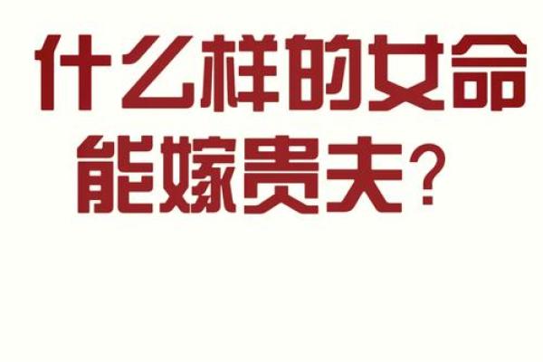 1991年出生的命女，揭秘她们命中的不足与迷失