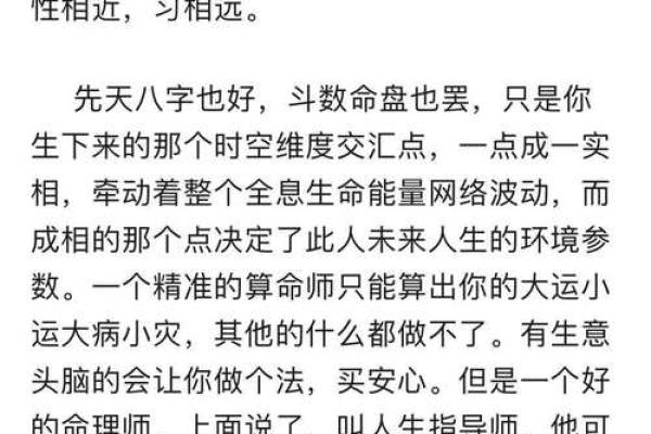 如何通过命理判断男性的吉命与否，助你人生顺利