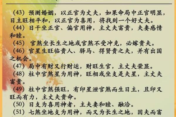 女命与孙子的命理象征：探秘风水与命理的神秘关系