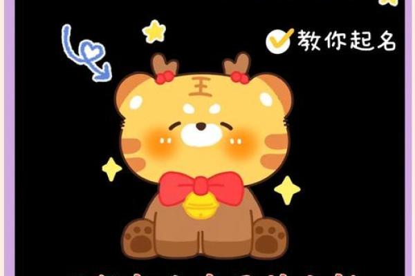 2022虎宝宝命运解析：揭开你的崭新时代机遇与挑战