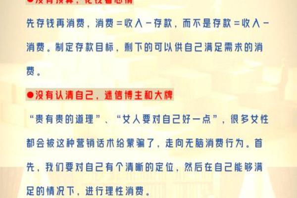 揭开女命劫财入命的奥秘，解读命理中的财富与挑战