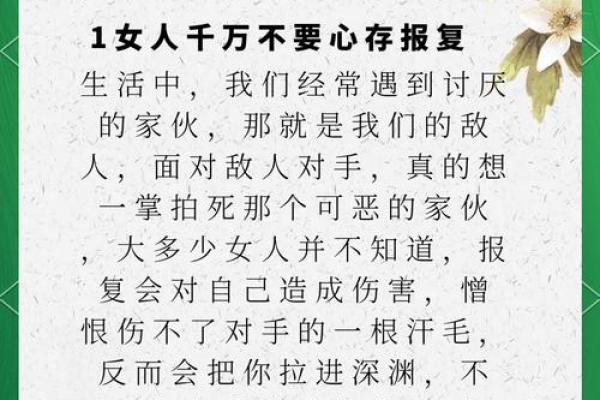 探索女命流年比才的奥秘：智慧与运势的艺术