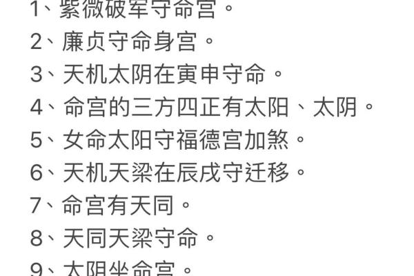 如何通过命格了解自己的命运：命理与自我探索之旅