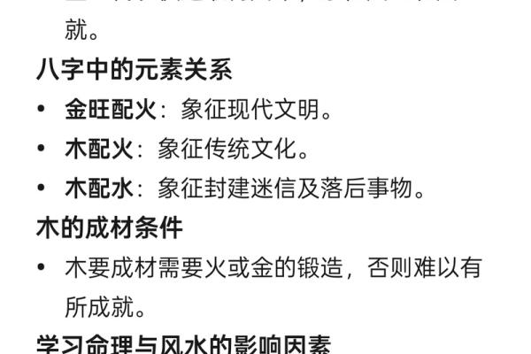 了解金火水命的五行之美，找到你的命理方向
