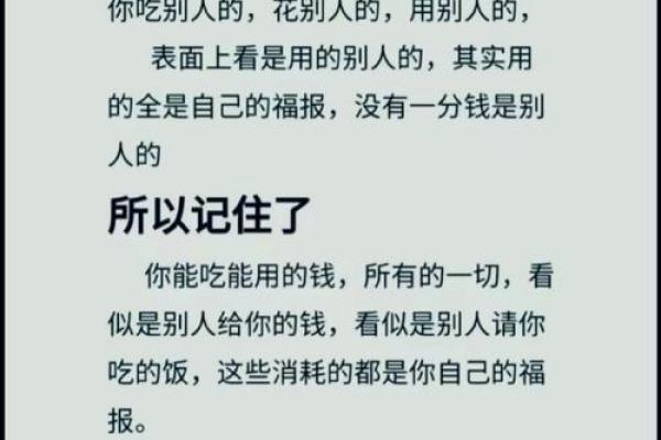 大富如天的命格解析：如何掌握财富与幸福的秘诀