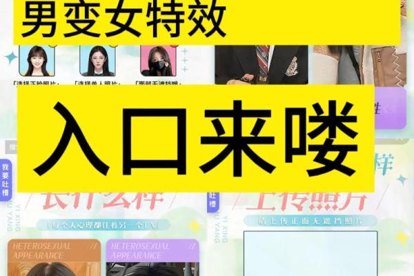 揭秘1980年出生男士与女性命理的奇妙关联