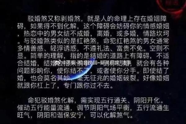 揭秘1980年出生男士与女性命理的奇妙关联