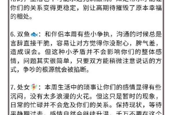 男霹雳火命与最佳配命解析：爱情与生活的火花碰撞