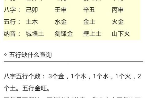 天煞之命的奥秘与命运的转折点