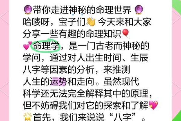 揭开水命纳音炉中火的神秘面纱，探索命理之道