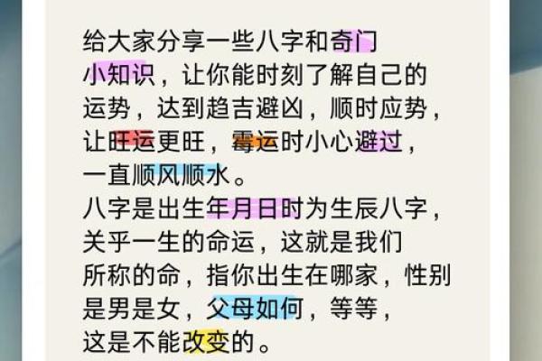 如何通过八字命理判断适合做官员的人选