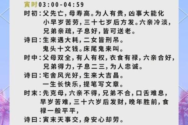 戊寅土命的忌讳与化解：如何避免不利因素影响生活