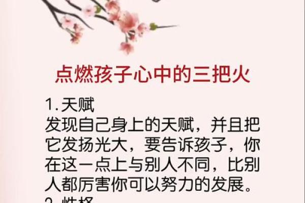 探寻火焰脚命理的奥秘：火焰脚的人有哪些性格与命运特征？
