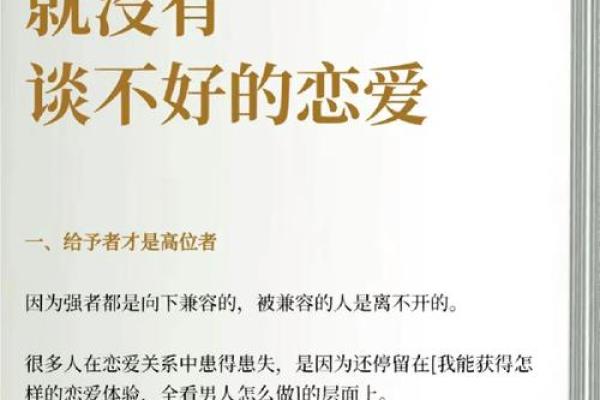 无桃花命：如何拥抱平淡的幸福与人生智慧