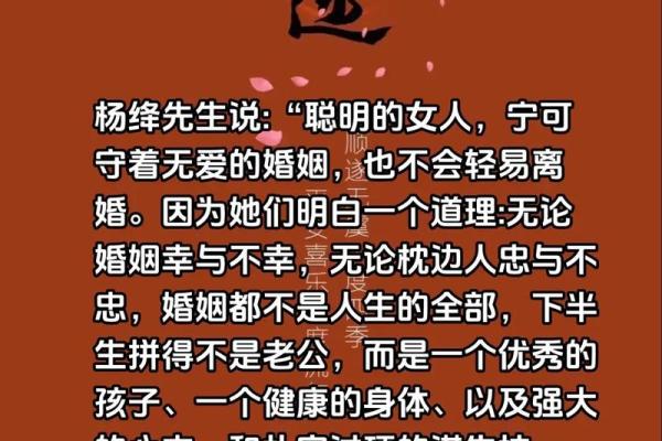 无桃花命：如何拥抱平淡的幸福与人生智慧