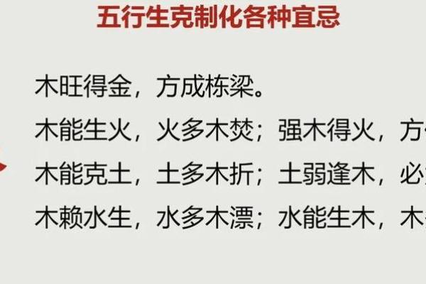 命理探讨：木旺缺金，如何平衡五行，实现人生理想？