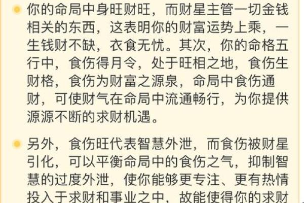 2015羊年出生的命格解析：智慧与财富的双重春风而至