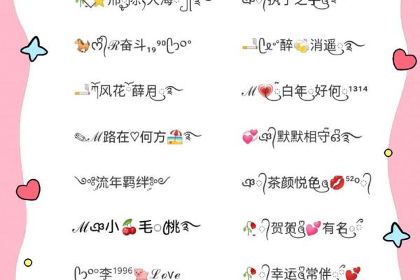 石榴木命的灵动网名选择，展现个性之美！