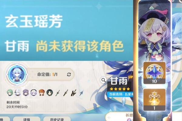 甘雨一命与二命的区别解析：探究角色潜力与战斗策略