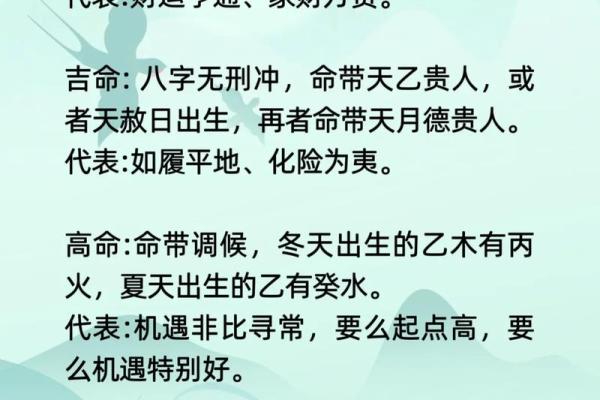 命格与信仰：为何某些命格需多拜神？