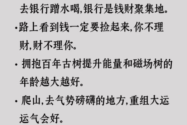 男命有三种偏财运势，财源滚滚来，如何掌握开启致富之门！