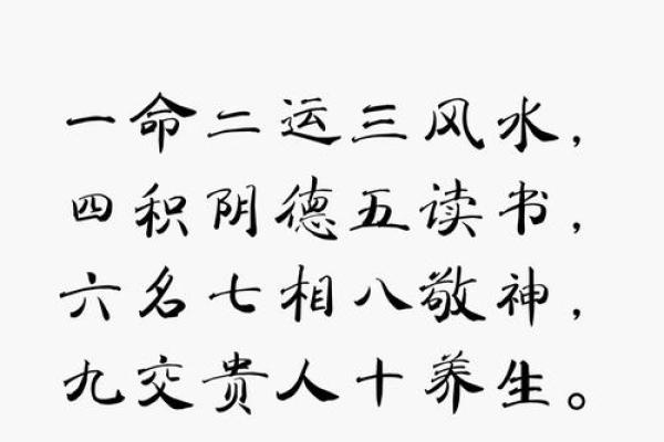 命运的法则——洞察人生的时、命、运之深意